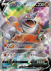 Image for Rhyperior V (S3: Infinity Zone) (104/100) - Pokemon Japan