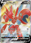 Image for Scizor V (S3: Infinity Zone) (107/100) - Pokemon Japan