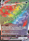 Image for Eternatus VMAX (S3: Infinity Zone) (112/100) - Pokemon Japan