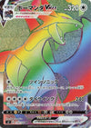 Image for Salamence VMAX (S3: Infinity Zone) (114/100) - Pokemon Japan