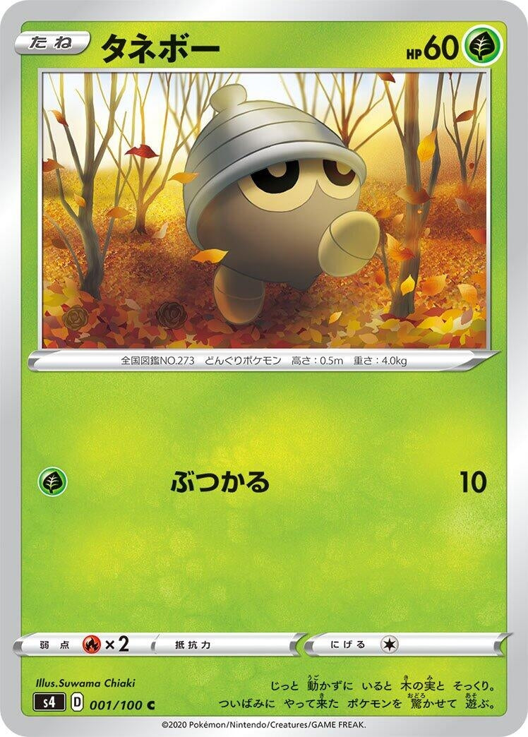 Image for Seedot (S4: Amazing Volt Tackle) (001/100) - Pokemon Japan