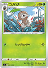 Image for Nuzleaf (S4: Amazing Volt Tackle) (002/100) - Pokemon Japan