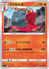 Image for Magcargo (S4: Amazing Volt Tackle) (015/100) - Pokemon Japan