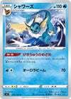 Image for Vaporeon (S4: Amazing Volt Tackle) (017/100) - Pokemon Japan