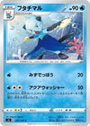 Image for Dewott (S4: Amazing Volt Tackle) (021/100) - Pokemon Japan
