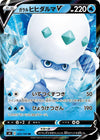 Image for Galarian Darmanitan V (S4: Amazing Volt Tackle) (023/100) - Pokemon Japan