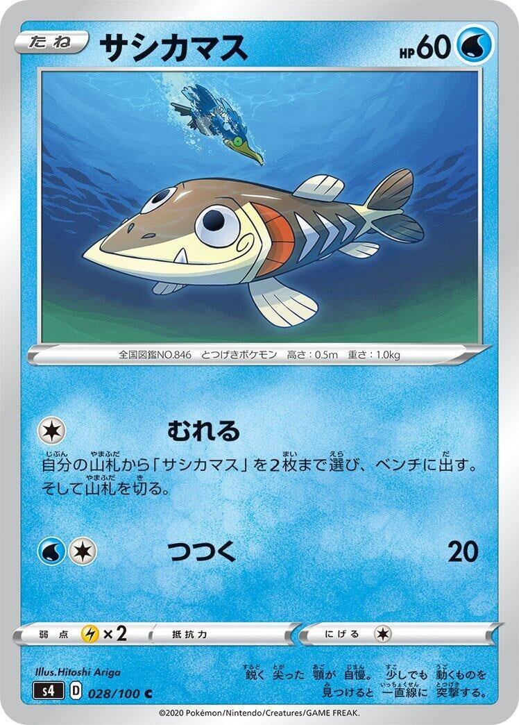 Image for Arrokuda (S4: Amazing Volt Tackle) (028/100) - Pokemon Japan