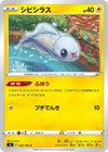 Image for Tynamo (S4: Amazing Volt Tackle) (038/100) - Pokemon Japan