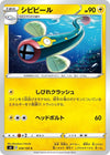 Image for Eelektrik (S4: Amazing Volt Tackle) (039/100) - Pokemon Japan