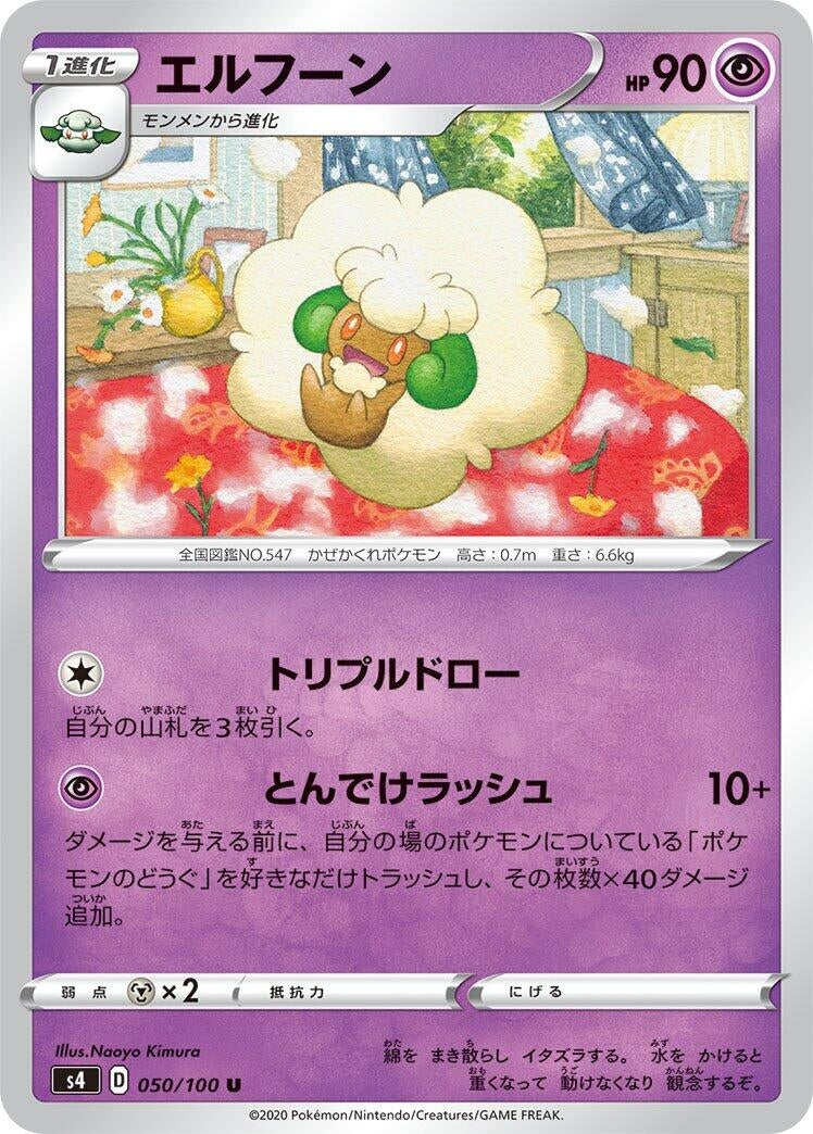Image for Whimsicott (S4: Amazing Volt Tackle) (050/100) - Pokemon Japan