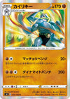 Image for Machamp (S4: Amazing Volt Tackle) (055/100) - Pokemon Japan
