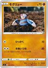 Image for Drilbur (S4: Amazing Volt Tackle) (059/100) - Pokemon Japan