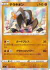 Image for Terrakion (S4: Amazing Volt Tackle) (060/100) - Pokemon Japan