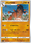 Image for Mudsdale (S4: Amazing Volt Tackle) (062/100) - Pokemon Japan