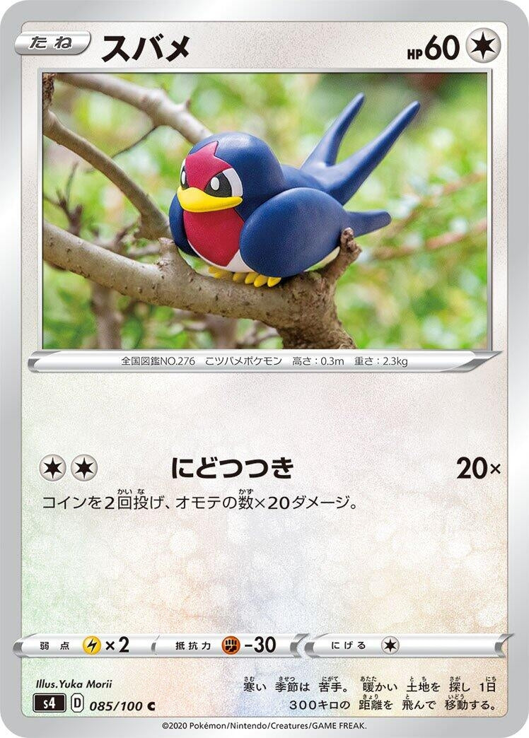 Image for Taillow (S4: Amazing Volt Tackle) (085/100) - Pokemon Japan
