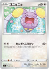Image for Whismur (S4: Amazing Volt Tackle) (087/100) - Pokemon Japan