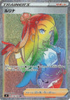 Image for Nessa (S4: Amazing Volt Tackle) (118/100) - Pokemon Japan
