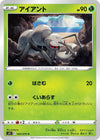 Image for Durant (S5I: Single Strike Master) (003/070) - Pokemon Japan