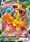 Image for Flapple VMAX (S5I: Single Strike Master) (008/070) - Pokemon Japan