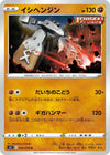 Image for Stonjourner (S5I: Single Strike Master) (035/070) - Pokemon Japan