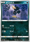Image for Murkrow (S5I: Single Strike Master) (042/070) - Pokemon Japan