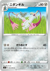 Image for Doublade (S5I: Single Strike Master) (052/070) - Pokemon Japan