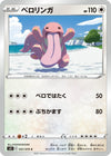 Image for Lickitung (S5I: Single Strike Master) (057/070) - Pokemon Japan
