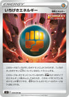 Image for Single Strike Energy (S5I: Single Strike Master) (070/070) - Pokemon Japan
