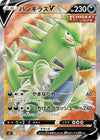 Image for Tyranitar V (S5I: Single Strike Master) (076/070) - Pokemon Japan