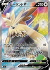 Image for Stoutland V (S5I: Single Strike Master) (078/070) - Pokemon Japan
