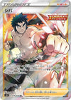 Image for Bruno (S5I: Single Strike Master) (079/070) - Pokemon Japan