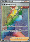 Image for Single Strike Style Mustard (S5I: Single Strike Master) (088/070) - Pokemon Japan