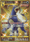 Image for Houndoom (S5I: Single Strike Master) (089/070) - Pokemon Japan