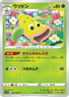 Image for Weepinbell (S5R: Rapid Strike Master) (002/070) - Pokemon Japan