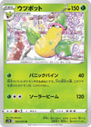 Image for Victreebel (S5R: Rapid Strike Master) (003/070) - Pokemon Japan