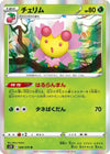 Image for Cherrim (S5R: Rapid Strike Master) (006/070) - Pokemon Japan