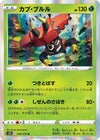 Image for Tapu Bulu (S5R: Rapid Strike Master) (010/070) - Pokemon Japan