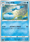 Image for Jellicent (S5R: Rapid Strike Master) (028/070) - Pokemon Japan