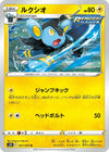 Image for Luxio (S5R: Rapid Strike Master) (031/070) - Pokemon Japan
