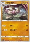 Image for Gurdurr (S5R: Rapid Strike Master) (043/070) - Pokemon Japan