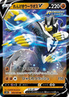 Image for Rapid Strike Urshifu V (S5R: Rapid Strike Master) (050/070) - Pokemon Japan