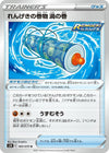 Image for Rapid Strike Scroll of Swirls (S5R: Rapid Strike Master) (065/070) - Pokemon Japan