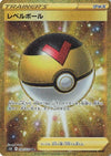 Image for Level Ball (S5R: Rapid Strike Master) (090/070) - Pokemon Japan