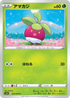 Image for Bounsweet (S6H: Silver Lance) (007/070) - Pokemon Japan
