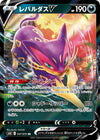 Image for Liepard V (S6H: Silver Lance) (047/070) - Pokemon Japan