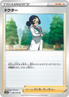 Image for Doctor (S6H: Silver Lance) (066/070) - Pokemon Japan