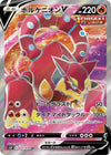 Image for Volcanion V (S6H: Silver Lance) (071/070) - Pokemon Japan