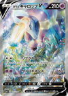 Image for Galarian Rapidash V (S6H: Silver Lance) (075/070) - Pokemon Japan