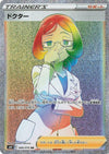 Image for Doctor (S6H: Silver Lance) (089/070) - Pokemon Japan