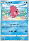 Image for Luvdisc (S6K: Jet-Black Spirit) (014/070) - Pokemon Japan